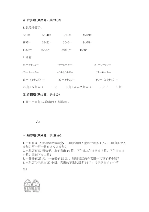 2022人教版二年级上册数学期中测试卷ab卷.docx