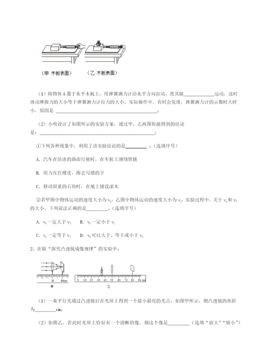 小卷练透合肥市第四十八中学物理八年级下册期末考试定向攻克B卷（详解版）.docx