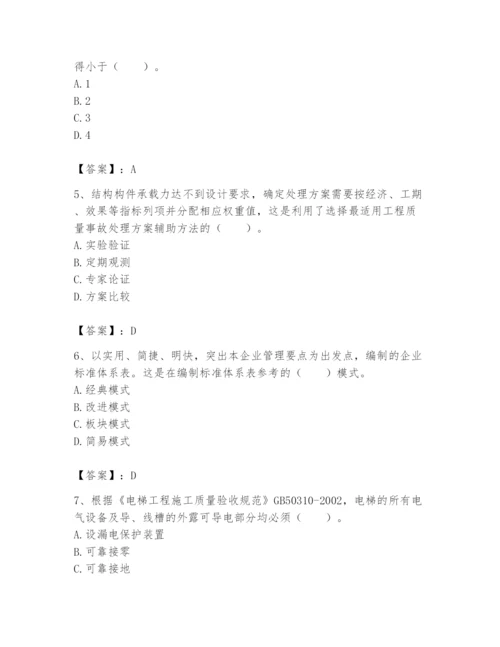2024年标准员之专业管理实务题库精品（名师系列）.docx