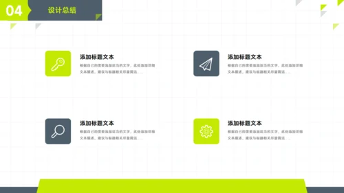 极简小清新学术论文答辩通用PPT模板