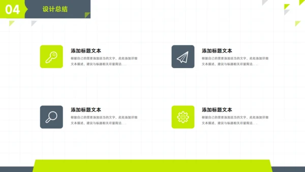 极简小清新学术论文答辩通用PPT模板