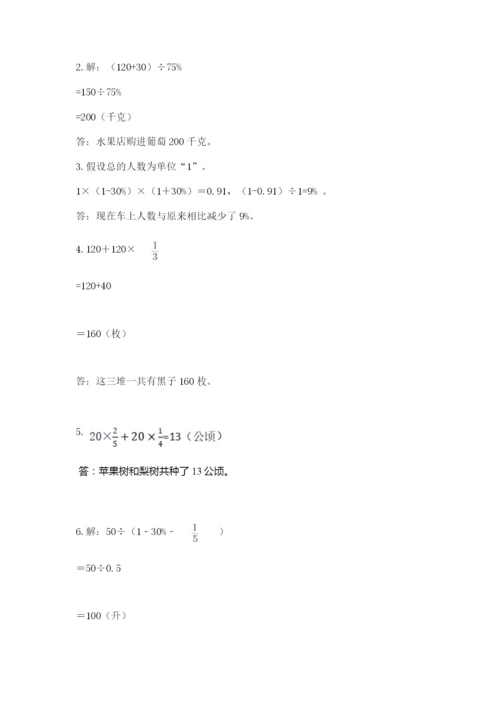 2022六年级上册数学期末测试卷含完整答案【全国通用】.docx