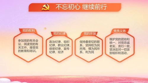 爱国主义教育小学生升旗仪式动态PPT模板