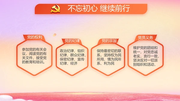 爱国主义教育小学生升旗仪式动态PPT模板