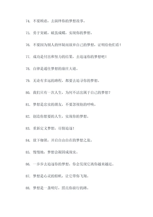 您的梦想广告语