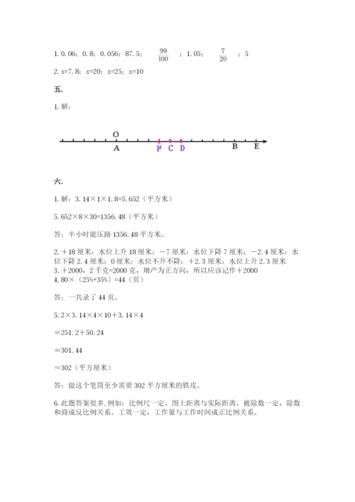 小升初数学综合练习试题（名师推荐）.docx