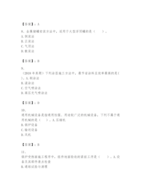 2024年一级建造师之一建机电工程实务题库【实用】.docx