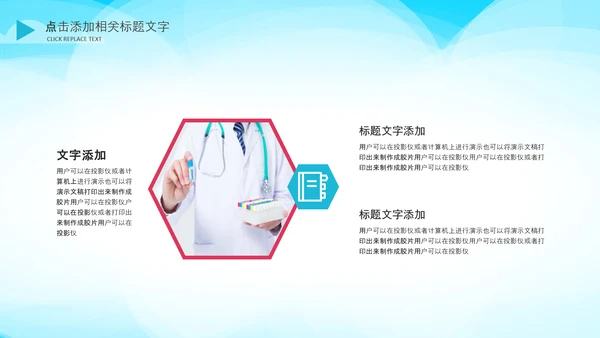 生物基因细胞DNA分子医疗医学PPT模板