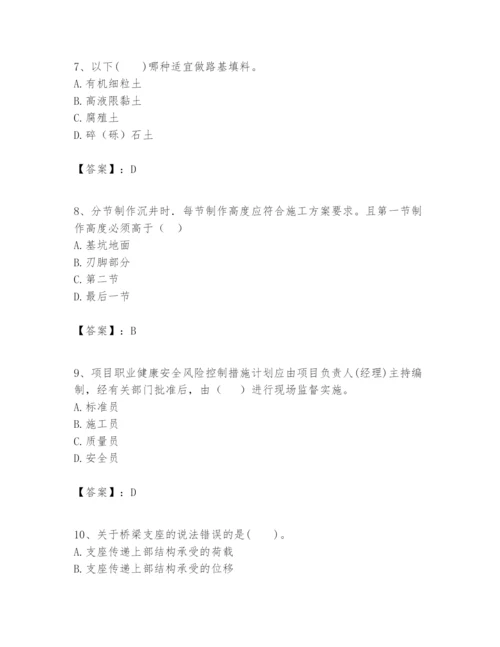 2024年一级建造师之一建市政公用工程实务题库附完整答案【必刷】.docx