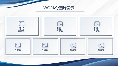蓝色大气公安信息化建设工作总结汇报动态PPT