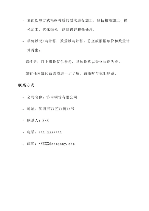 济南进口钢管性能报价单