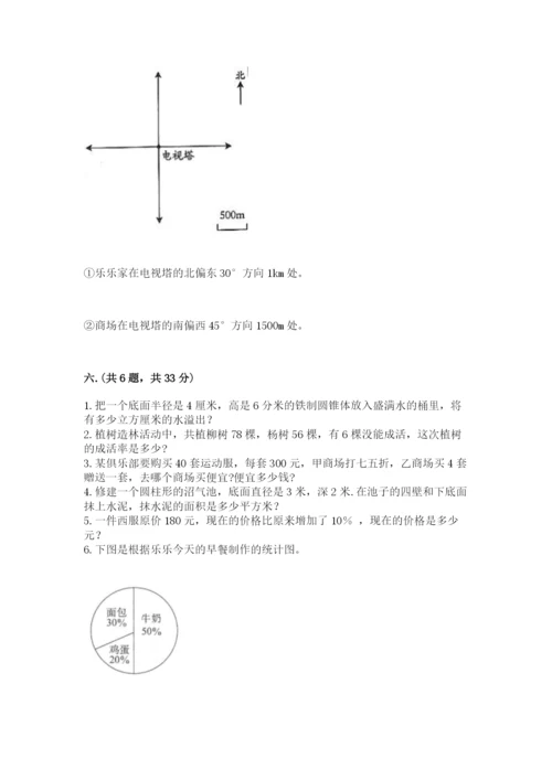 天津小升初数学真题试卷及答案（夺冠）.docx