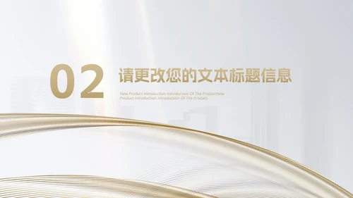 白色简约风房地产企业销售形象宣传PPT模板