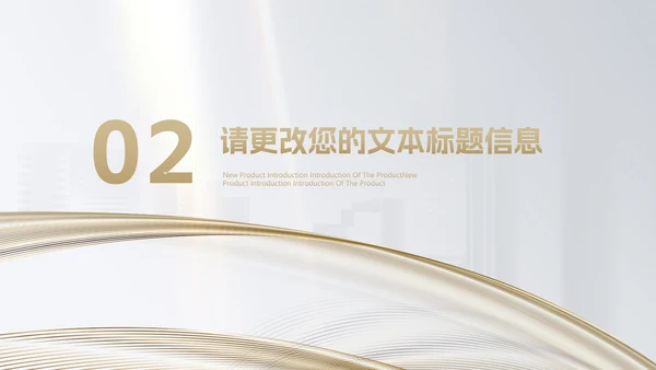 白色简约风房地产企业销售形象宣传PPT模板