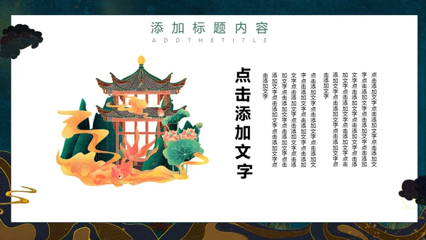 大美敦煌西域风情国潮风飞天通用PPT模板
