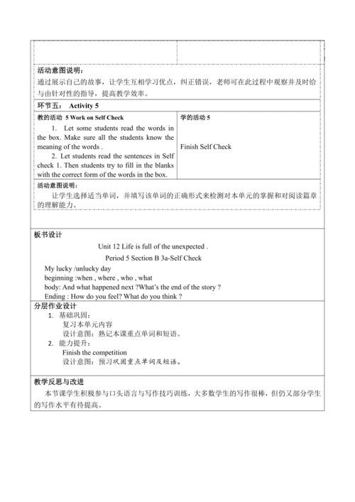 Section B (3a-Self Check)大单元教学 课时设计Unit 12 Life is