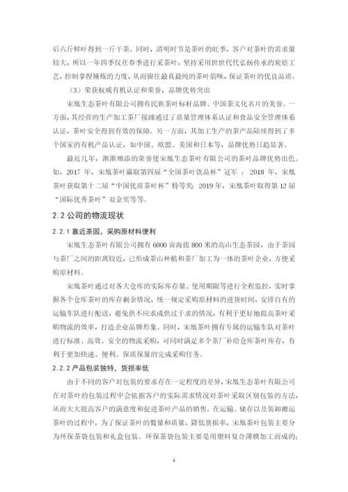 201651401039+吴惠玲+毕业论文.docx