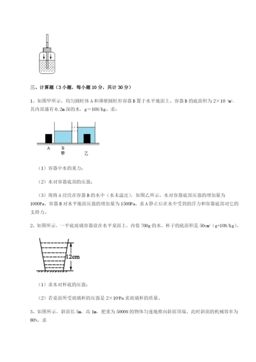 河南郑州桐柏一中物理八年级下册期末考试达标测试试题（解析版）.docx