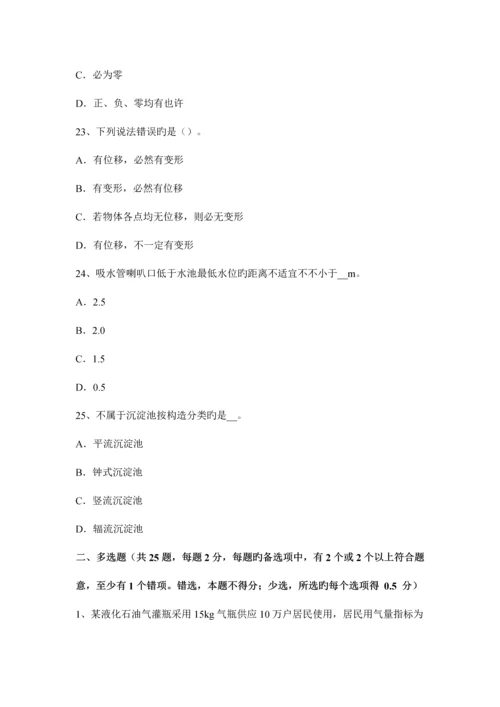 2023年下半年甘肃省公用设备工程师暖通空调中央空调施工现场注意事项考试试卷.docx