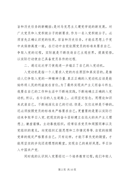 培训教育心得体会2篇.docx