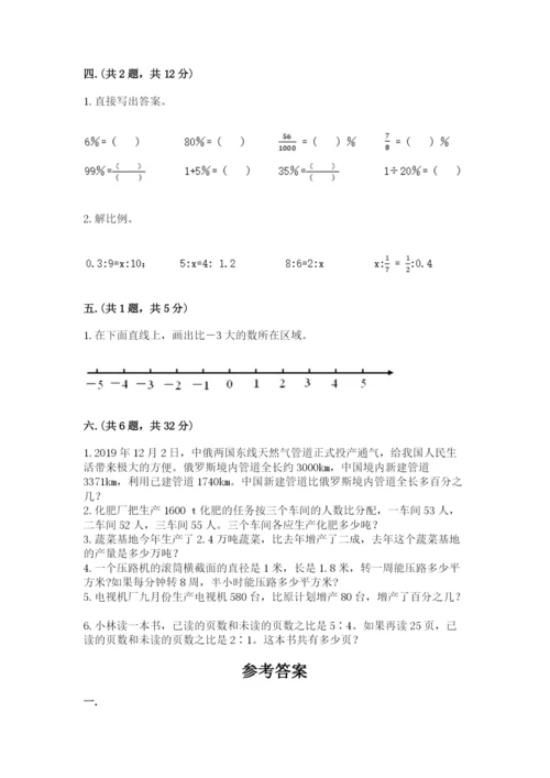 小学毕业班数学检测题带答案（考试直接用）.docx