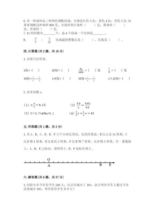 沪教版数学六年级下册期末检测试题【全国通用】.docx