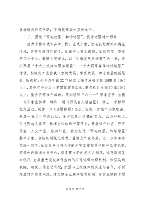 全市思想教育宣传计划.docx