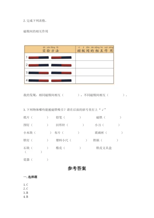 教科版二年级下册科学期末测试卷附答案（巩固）.docx