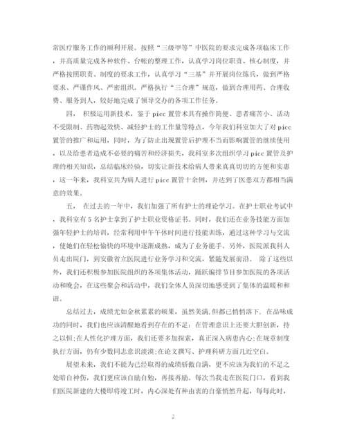 精编之年度医院工作总结范文.docx