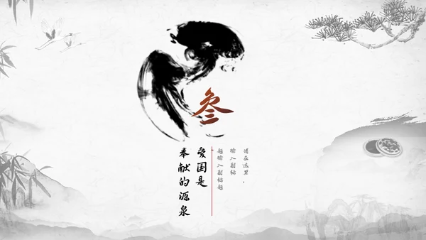 清明节扫墓缅怀先烈继承革命优良传统通用PPT模板