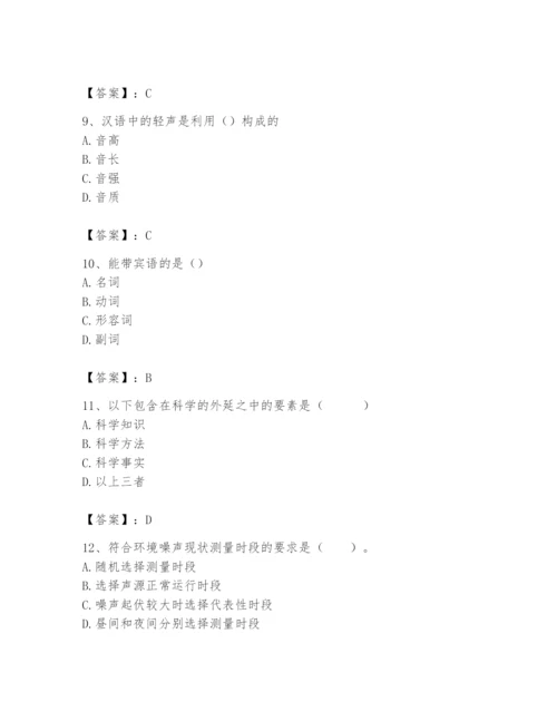 2024年国家电网招聘之文学哲学类题库完美版.docx