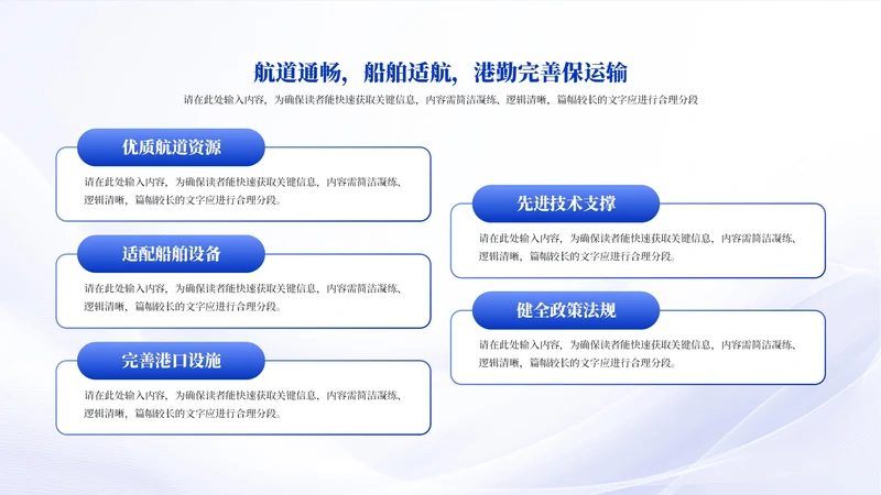 蓝色商务风5项列表PPT单页
