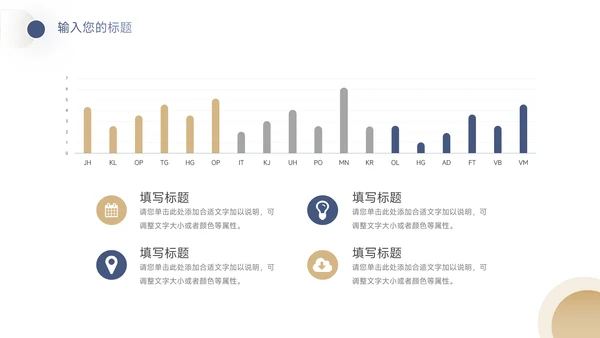 蓝金高端商业计划书PPT模板
