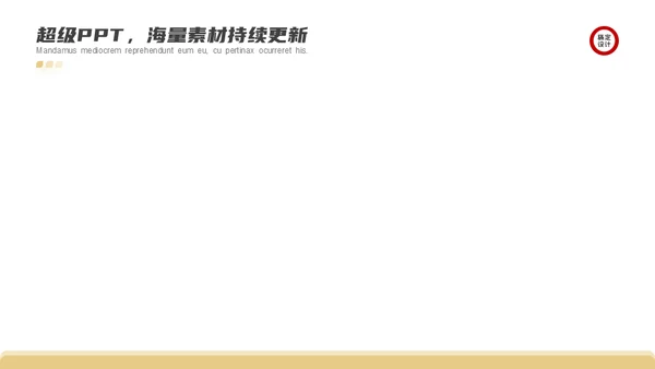 美食家米其林餐厅饭店餐饮业竞赛路演通用PPT模板