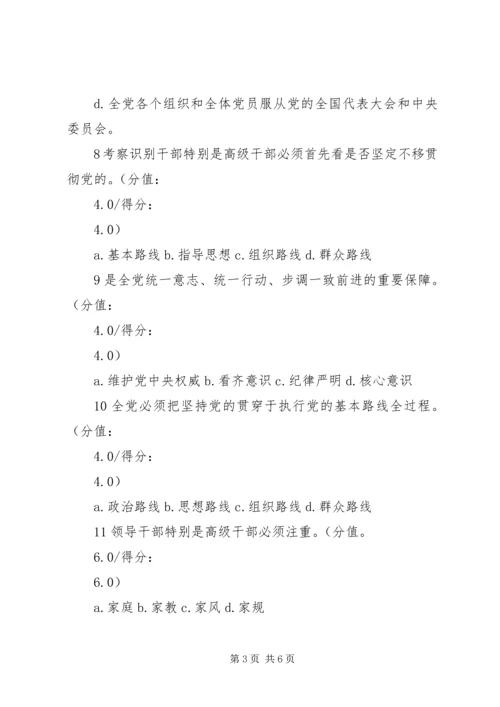 新形势下国企加强和规范党内政治生活的几点建议 (2).docx