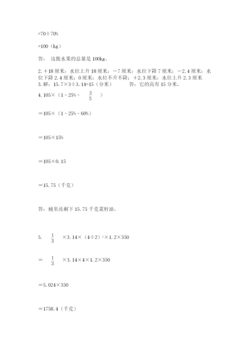 冀教版小学六年级下册数学期末检测试题精品（必刷）.docx