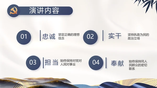 纪检监察党风廉政教育工作汇报ppt