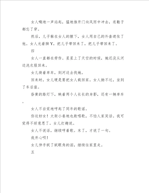 母亲作文1000字母亲作文集锦