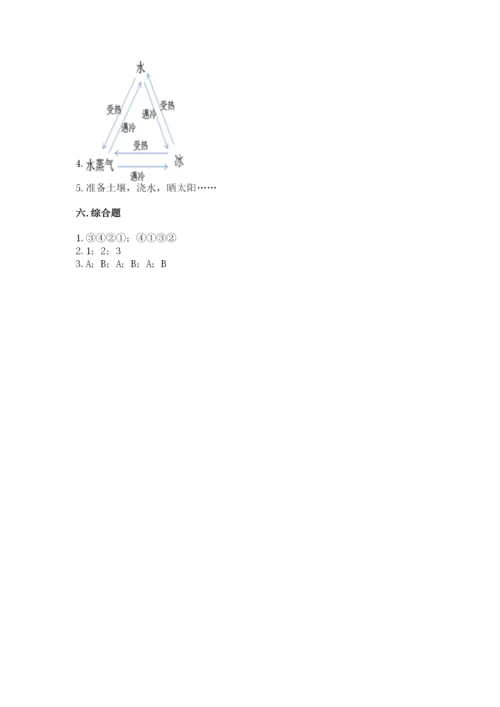 教科版一年级上册科学期末测试卷（历年真题）word版.docx