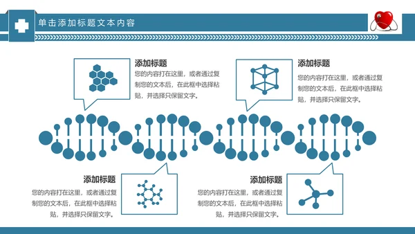 简约手术医疗团队医院医药医生护士PPT
