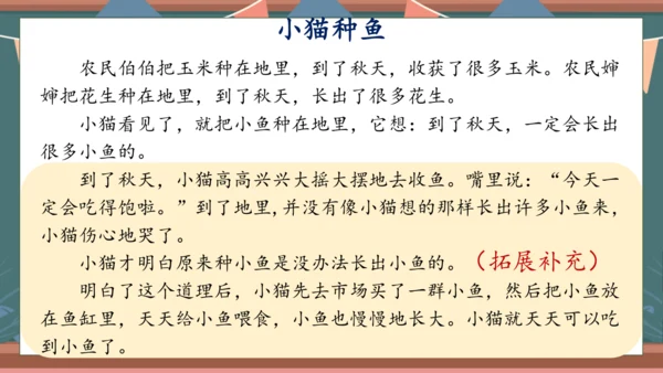 【核心素养】部编版语文一年级下册-口语交际：听故事，讲故事（课件）