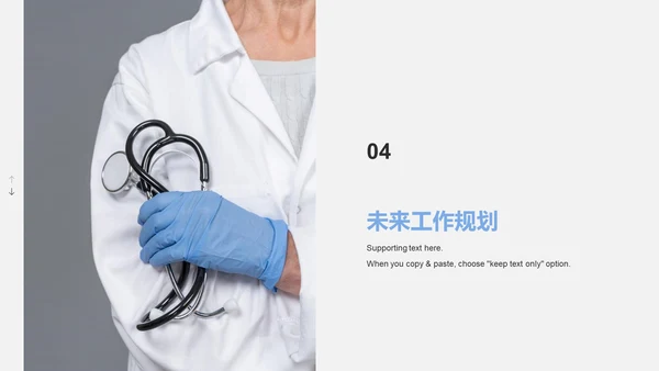 白色商务生物医疗竞聘述职PPT