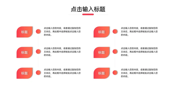 工作会议纪要通用PPT模板