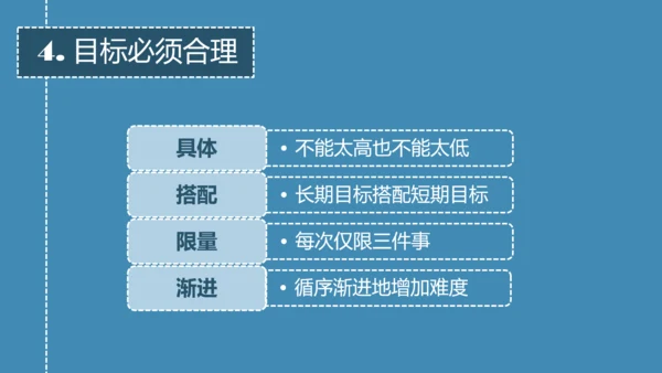 带人的技术职场教育读书笔记PPT课件