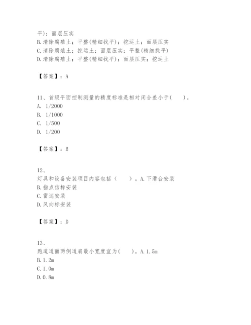 2024年一级建造师之一建民航机场工程实务题库及答案（名师系列）.docx