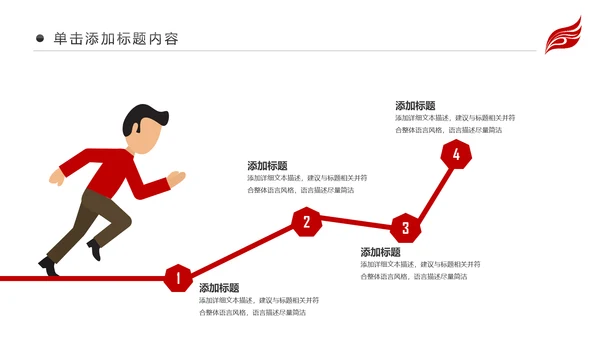 红色财务数据经营分析报告会计工作总结PPT