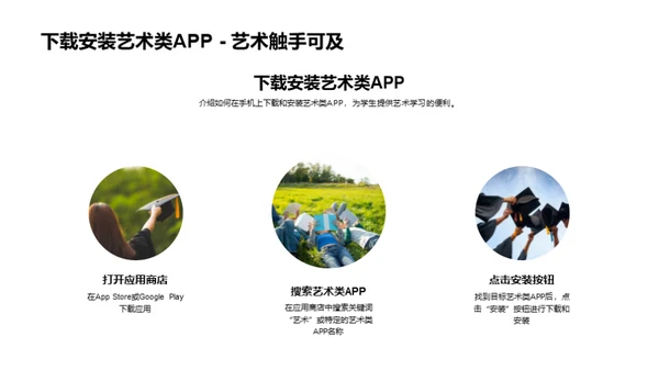 艺术APP全攻略
