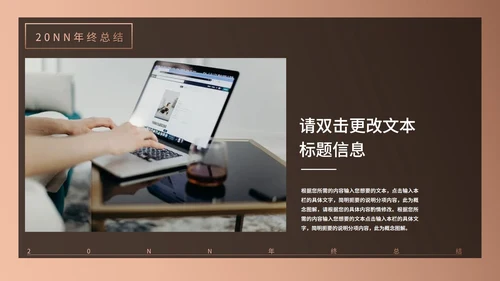 棕色画册风员工团建职场总结汇报PPT模板