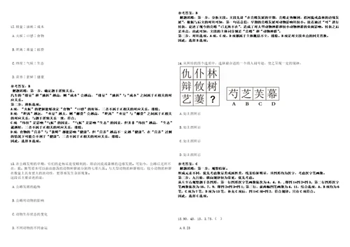 2022年09月上海光源科学中心招考聘用考前冲刺卷壹3套合1带答案解析