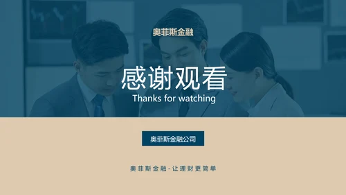蓝色简约风金融理财训练营课程介绍